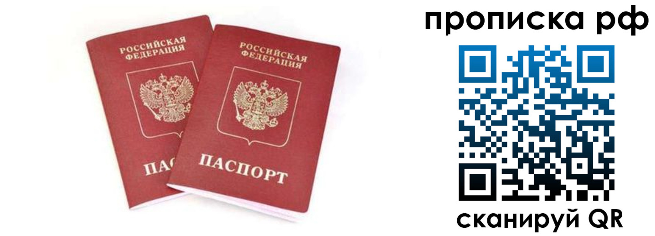 прописка поиск в Оби