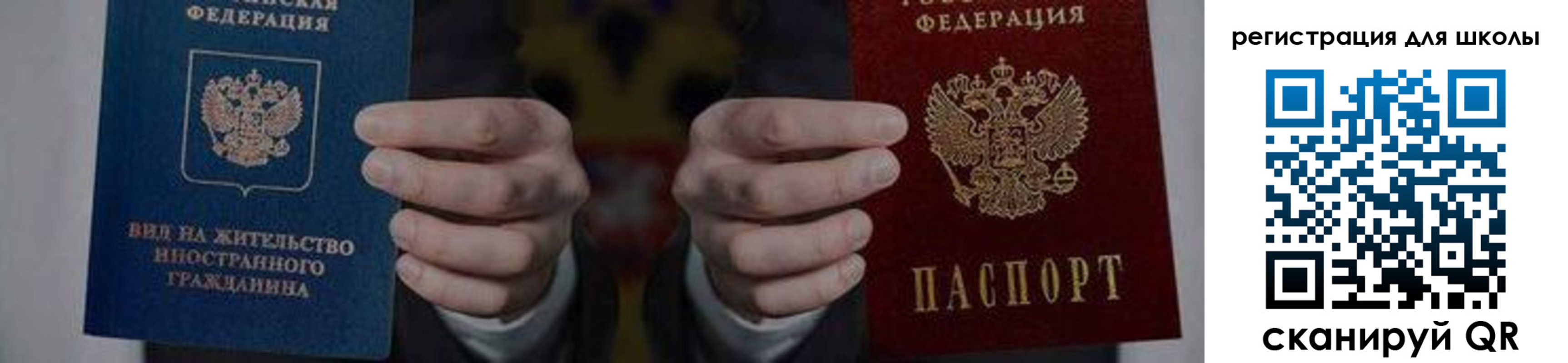 прописка для работы в Оби