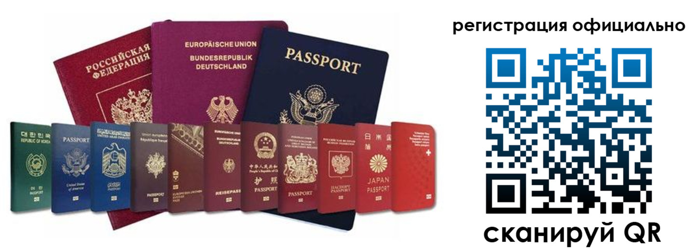 купить прописку в Оби