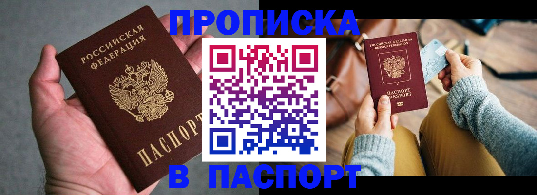 миграционный учет в Оби