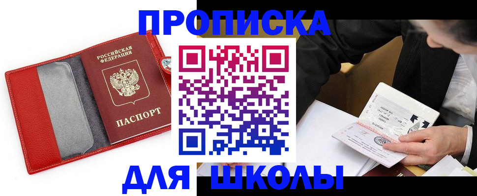 временная регистрация 2025 в Оби