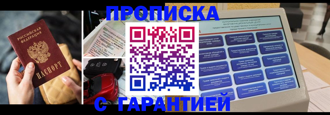 временная регистрация адрес в Оби