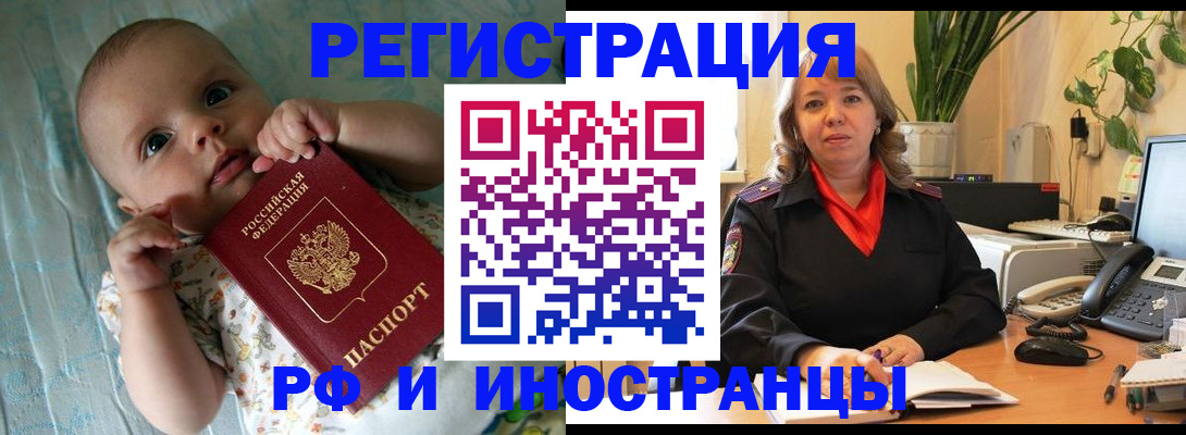 прописка для школы в Оби